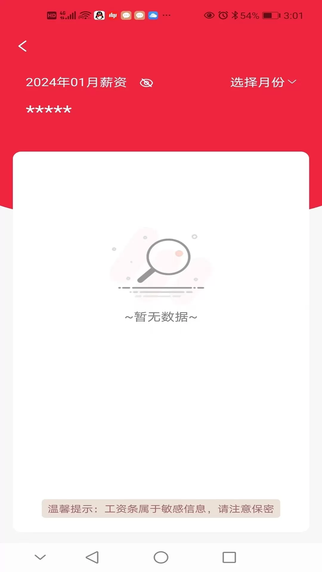 力劲科技官网版旧版本图4