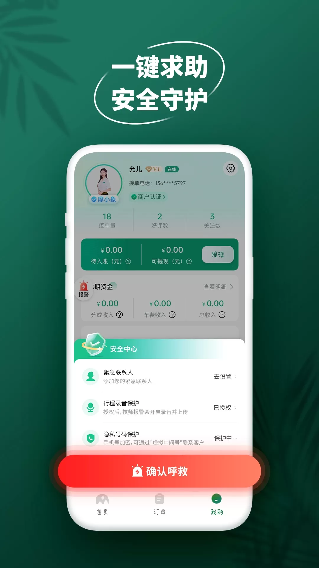 摩小象工作端官网版手机版图3