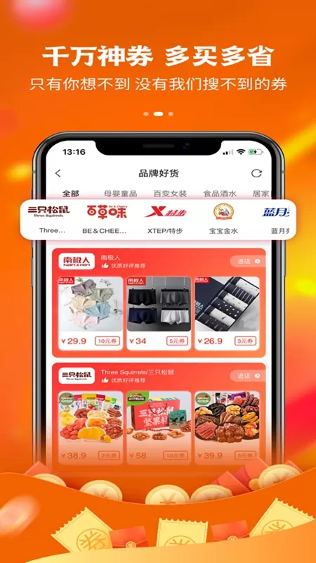 趣品优选下载免费版图3