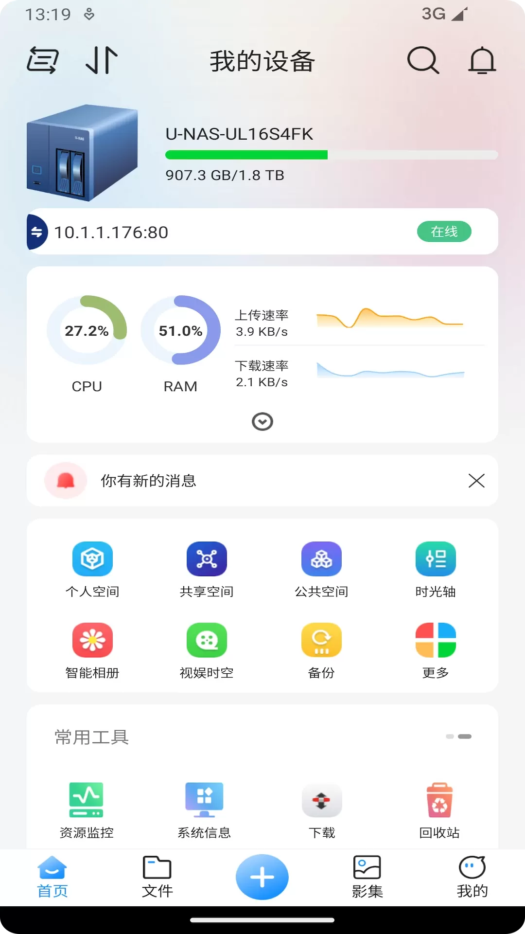 U-NAS Mobile安卓版最新版图1