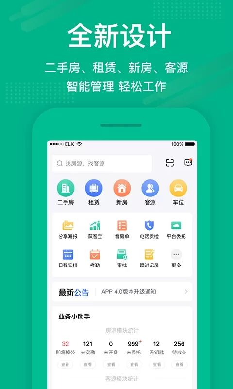 澜房正版下载图1