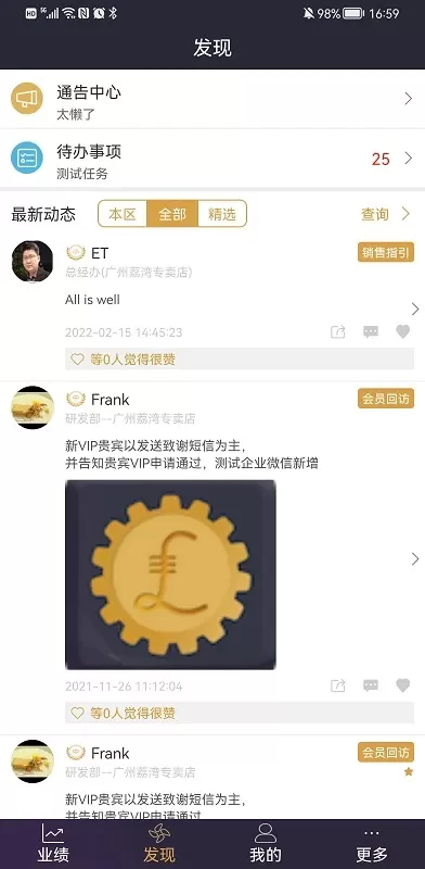 三云零售链下载官方版图1