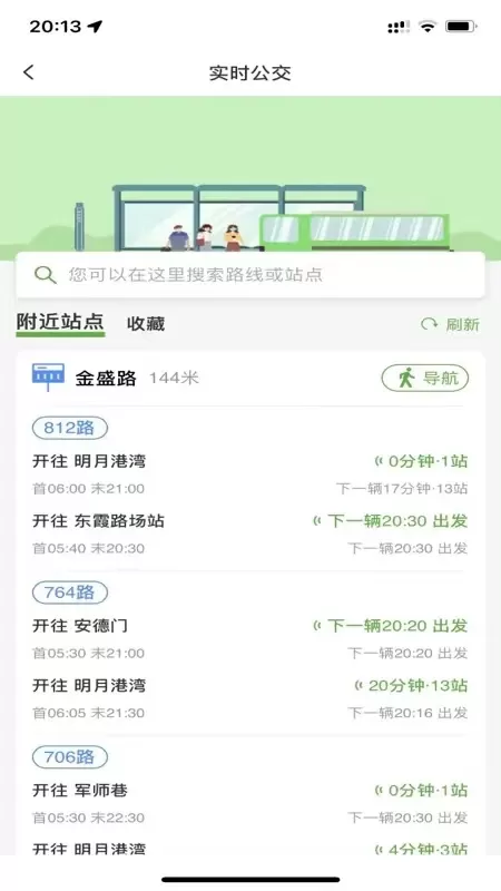 宁易行官网版手机版图2