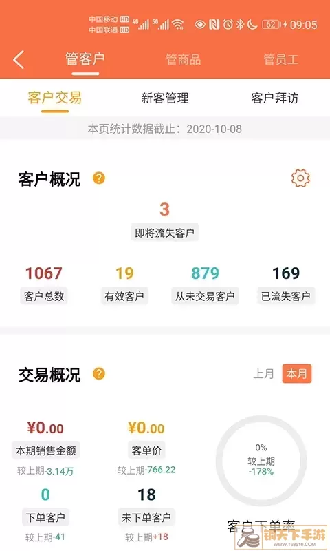 来肯企汇下载官方版