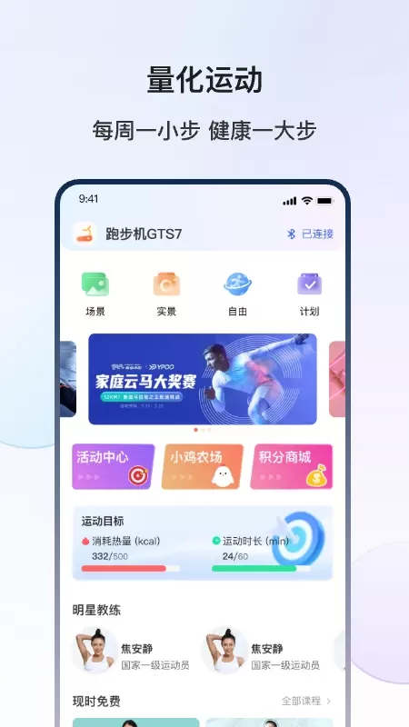 YPOOFIT免费版下载图0