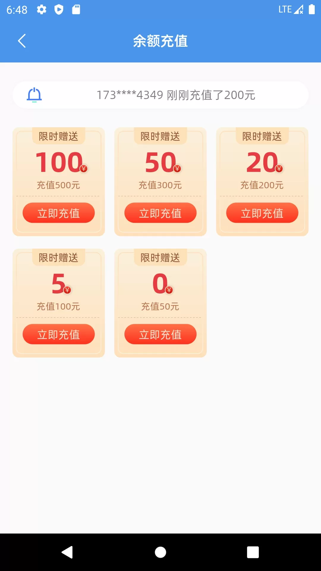 彩虹5G下载正版图3