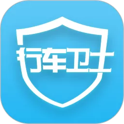 行车卫士电摩app最新版