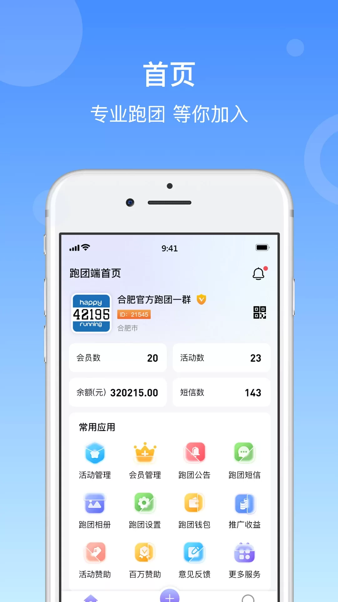 一块跑官网版手机版图0