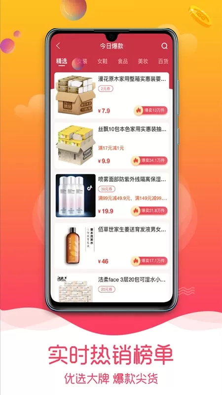 趣品优选下载免费版图1