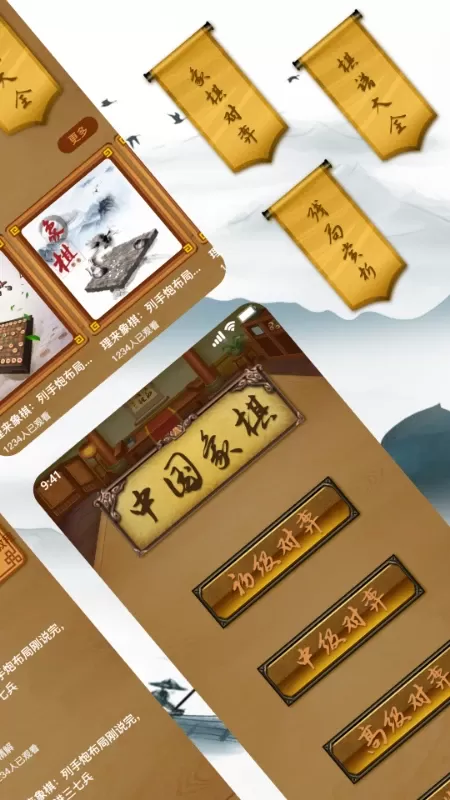 象棋大师下载app图3