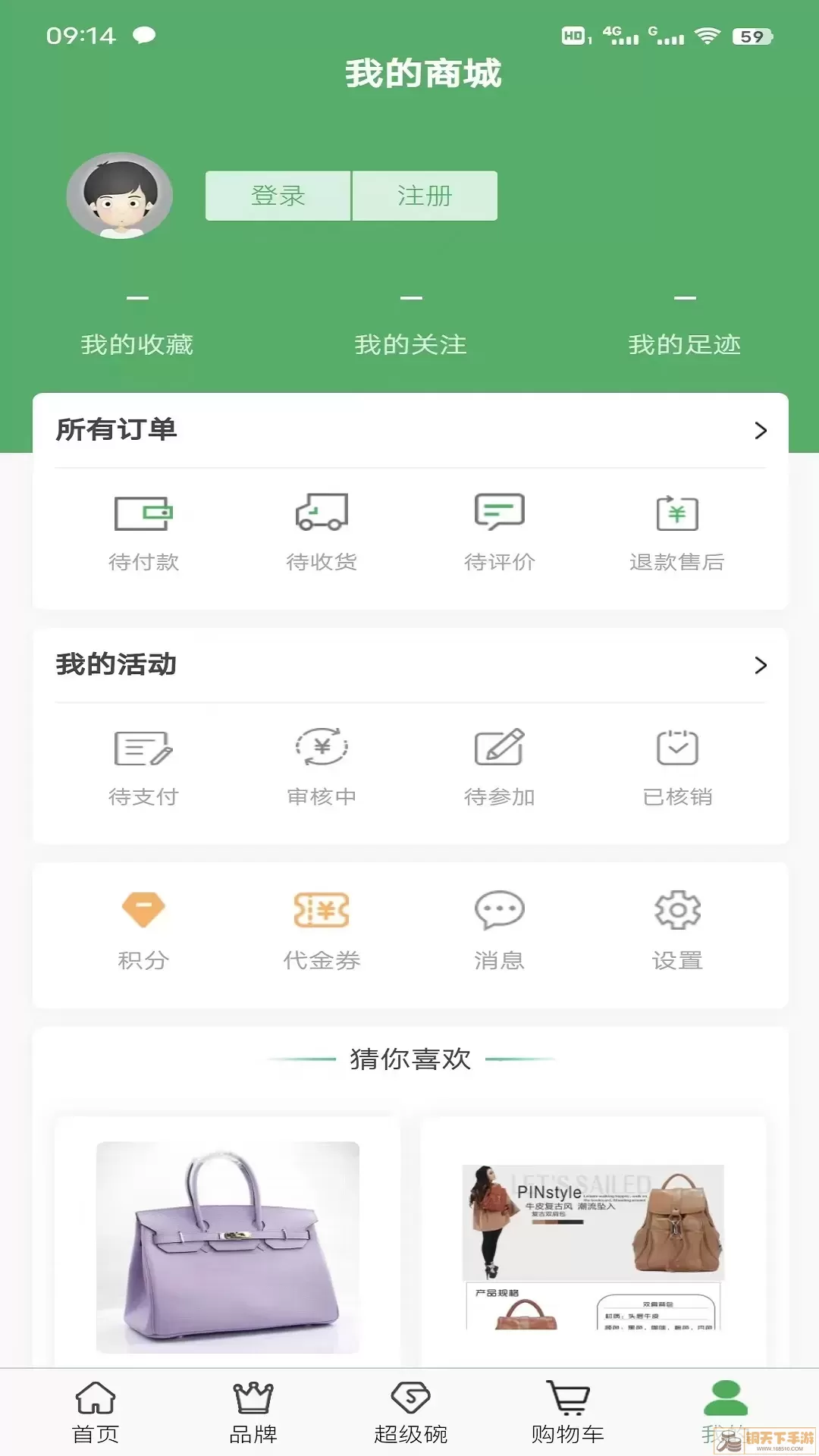 博优新品app最新版