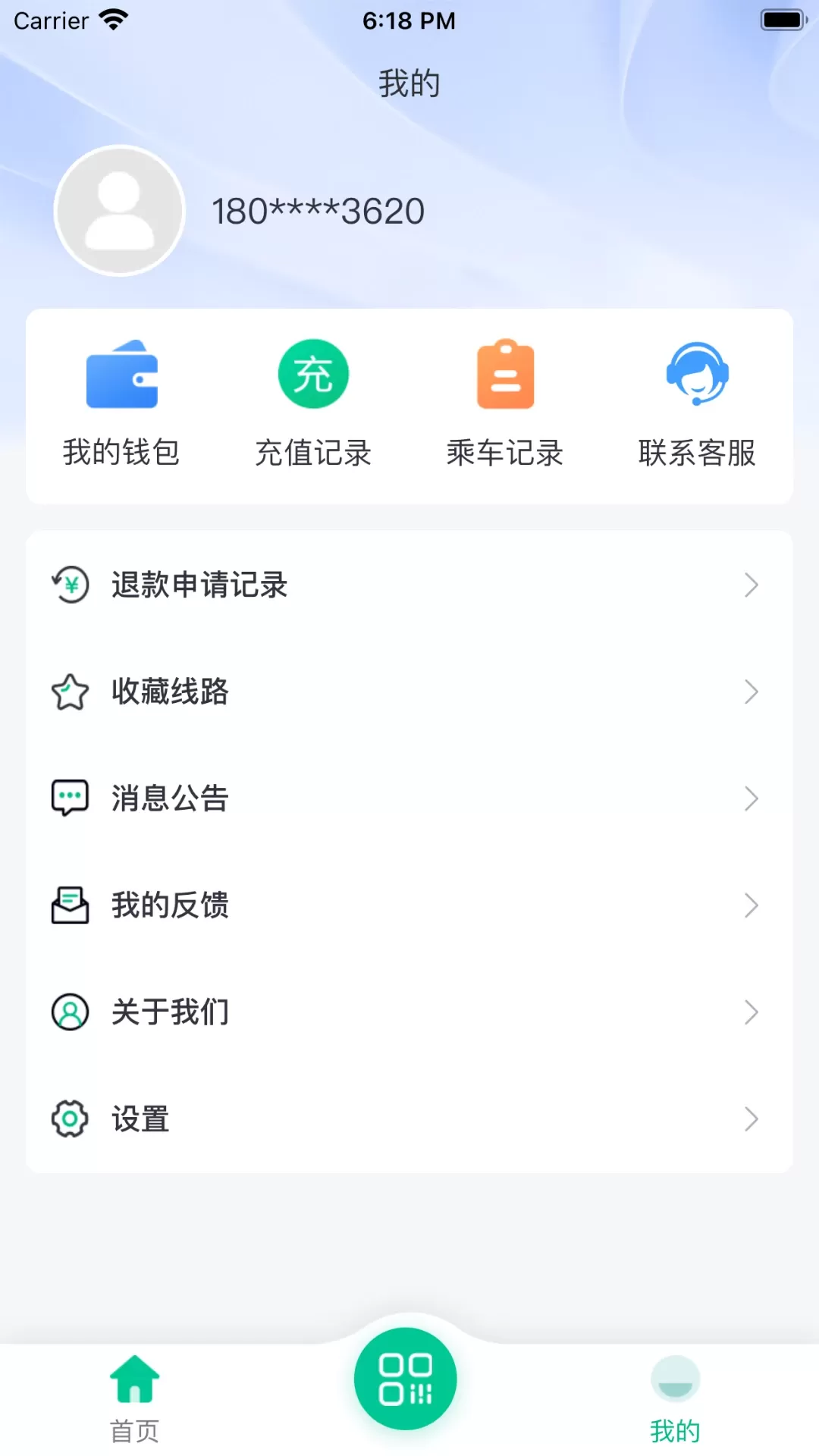 潜江公交下载安卓版图3