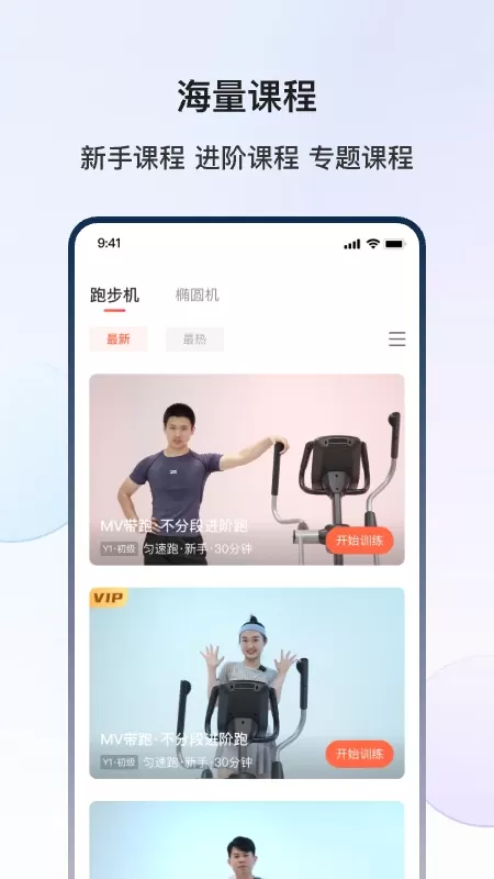 YPOOFIT免费版下载图1