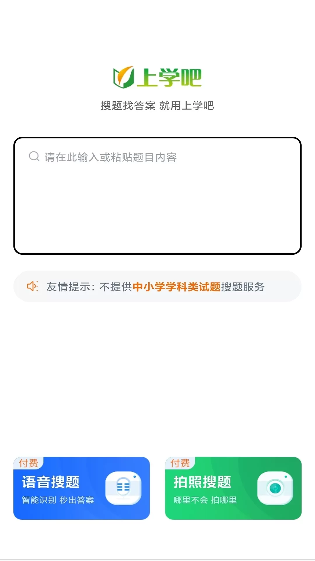 辅警考试题库下载官方版图3