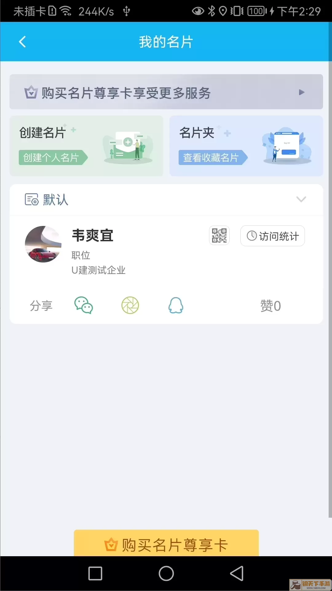 U建官方版下载