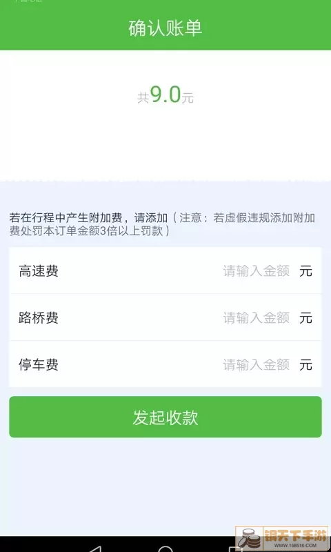 西咸出行司机官方版下载