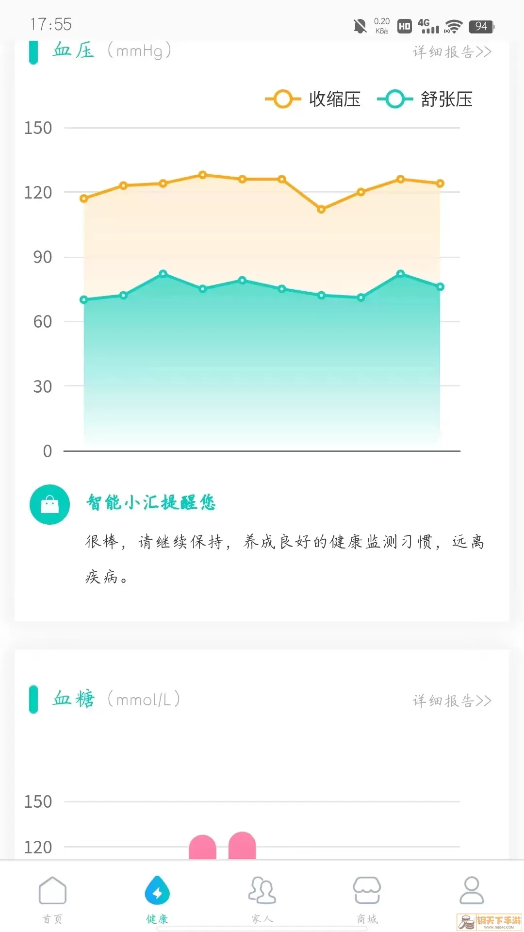 汇医通官网正版下载