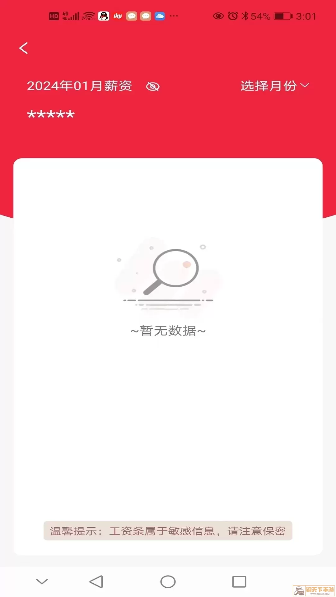 力劲科技官网版旧版本