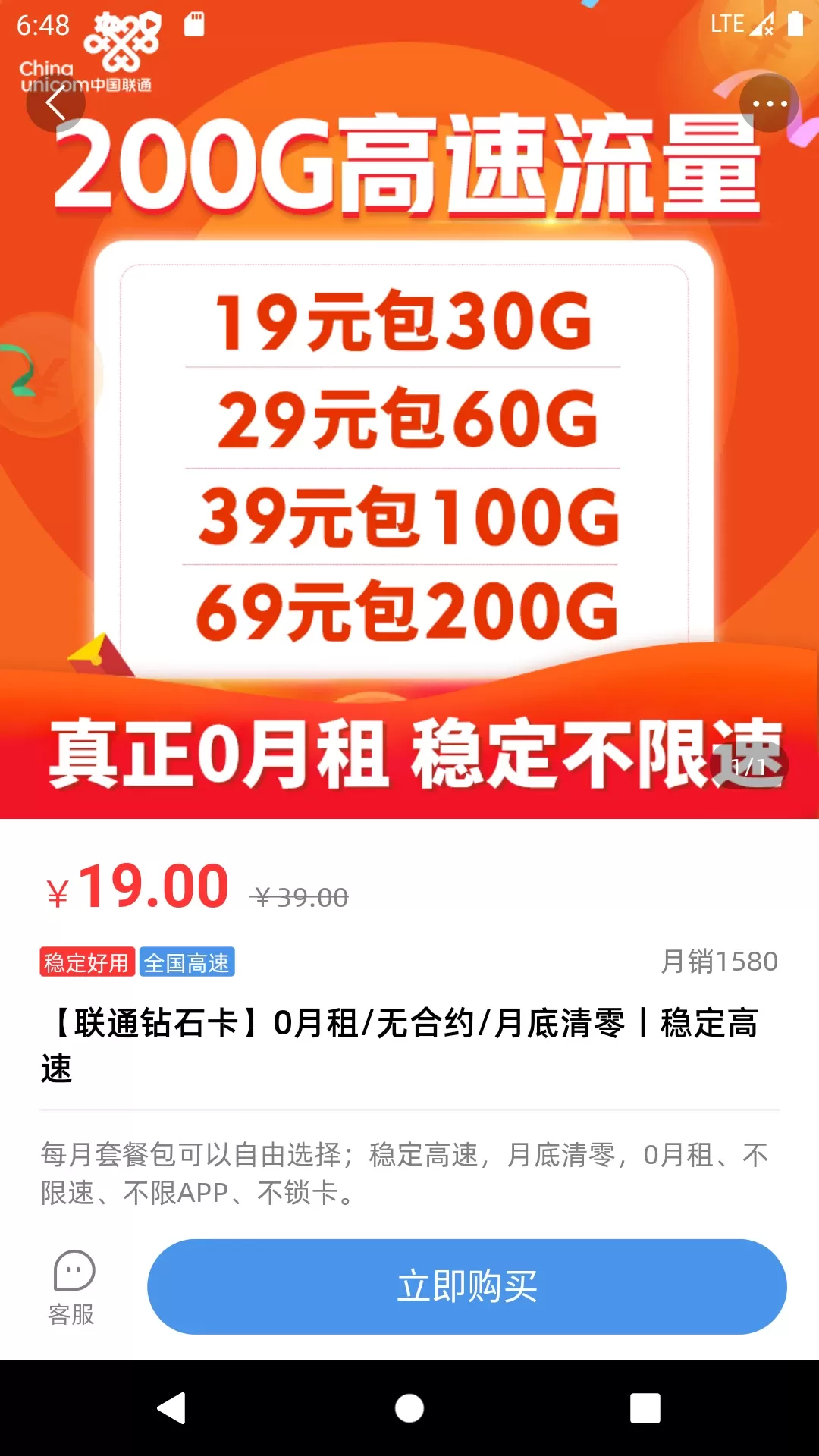 彩虹5G下载正版图2