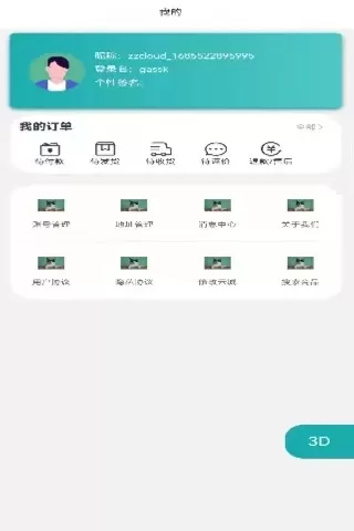 中志云城免费下载图3