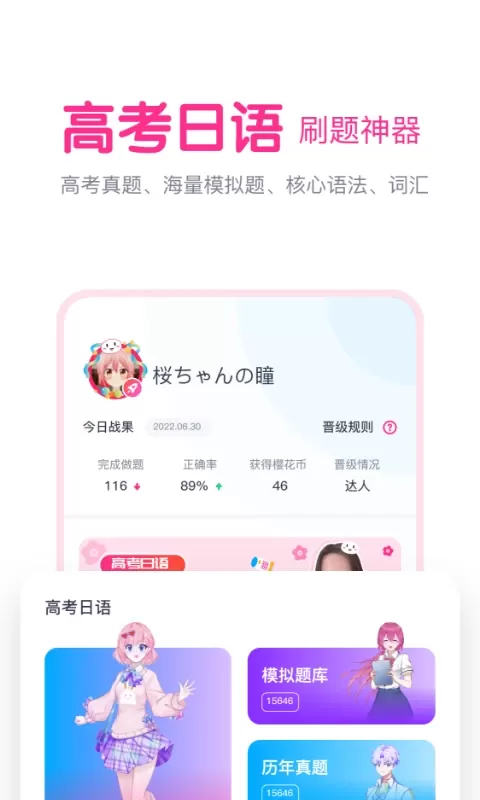 樱花斩下载新版图0