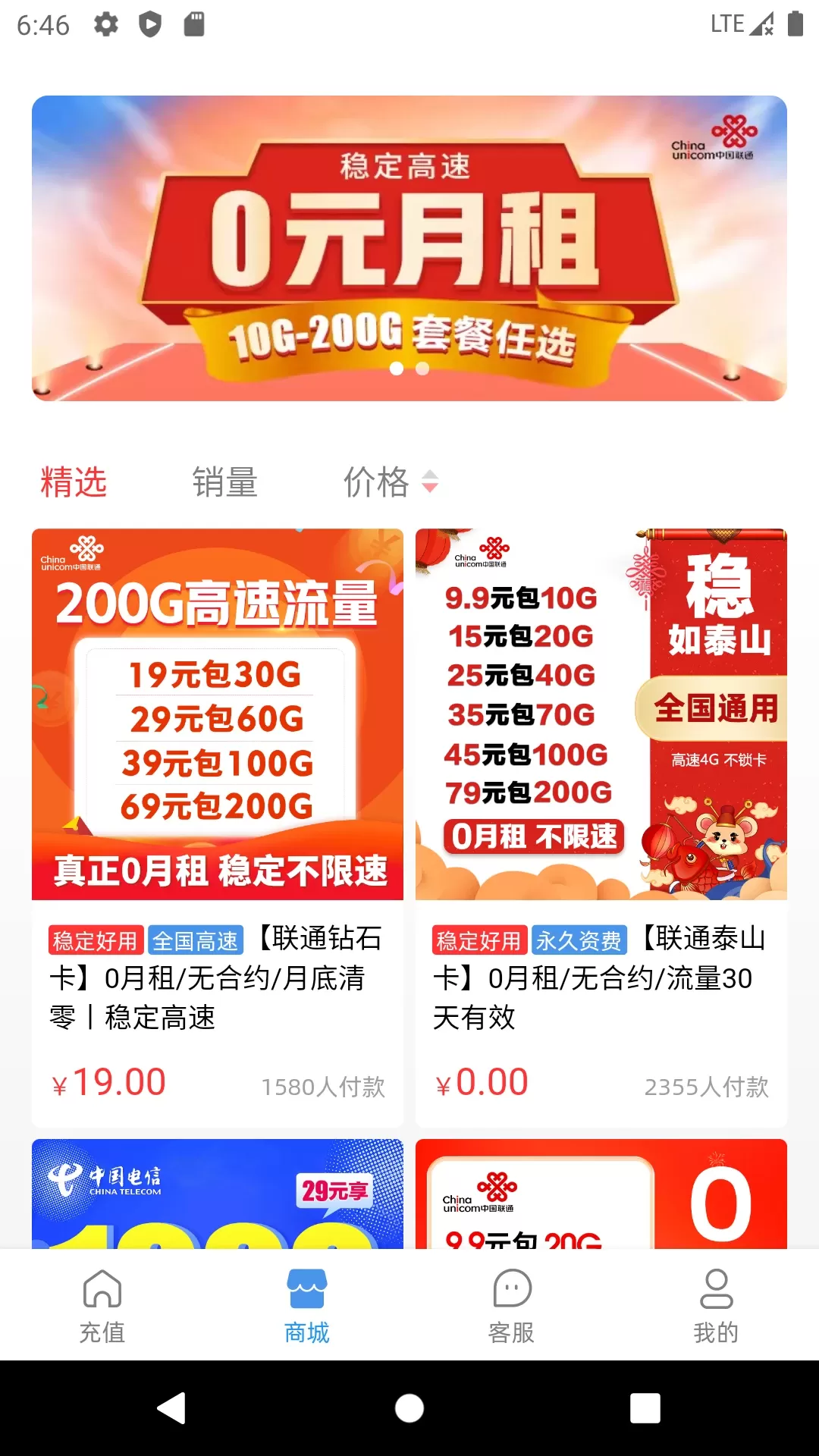 彩虹5G下载正版图1