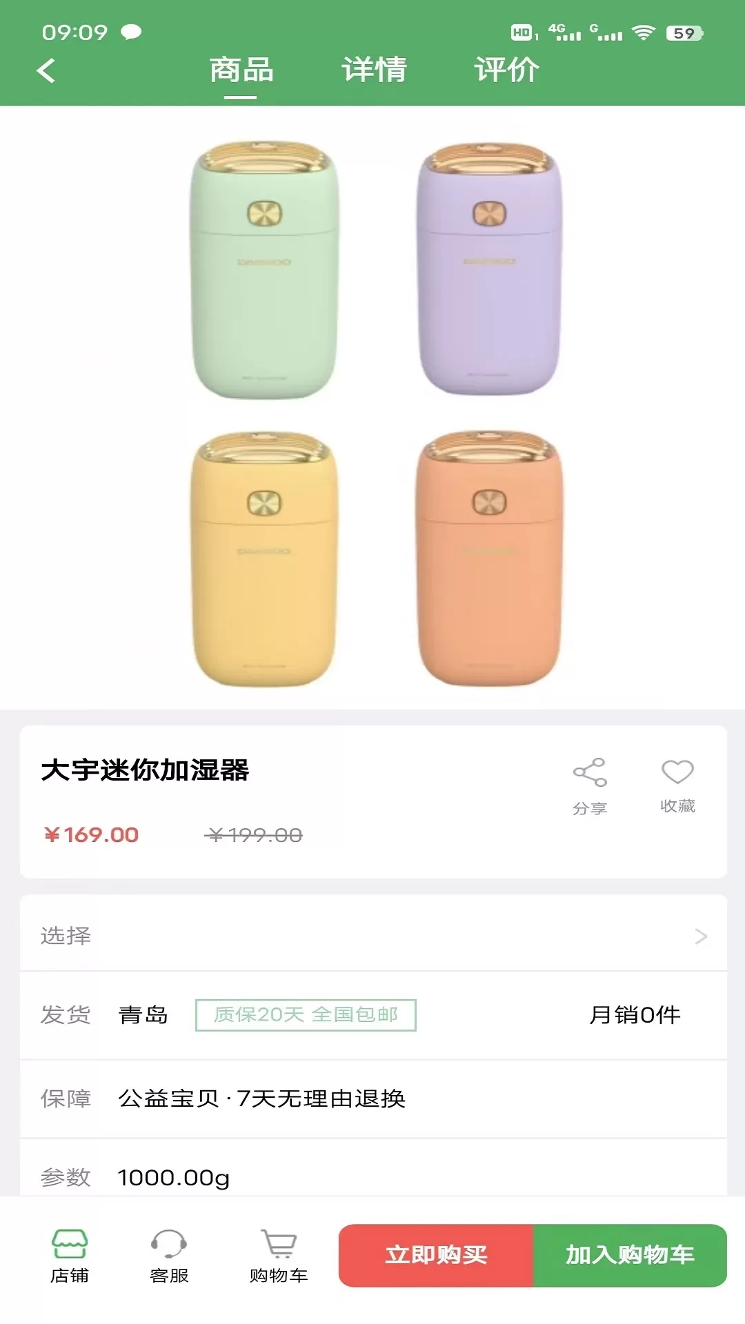 博优新品app最新版图2