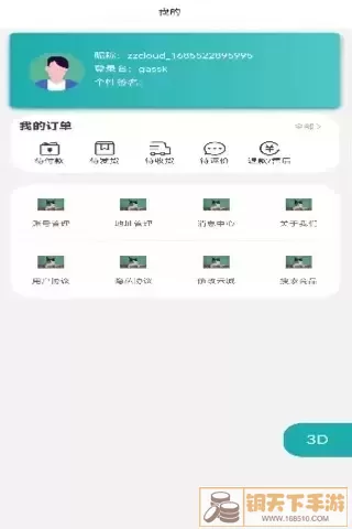 中志云城免费下载