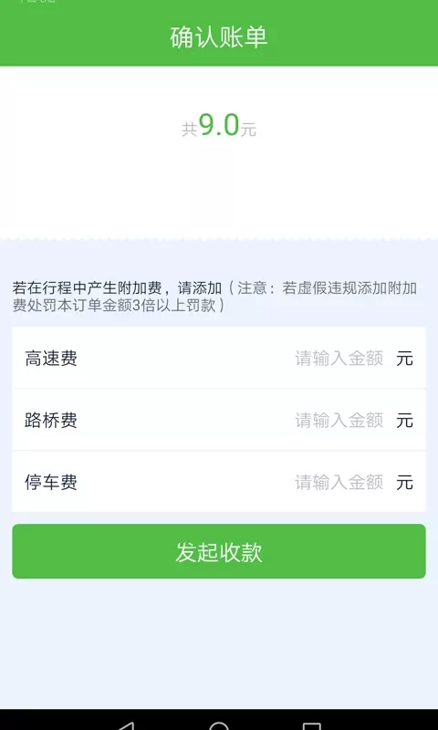 西咸出行司机官方版下载图4