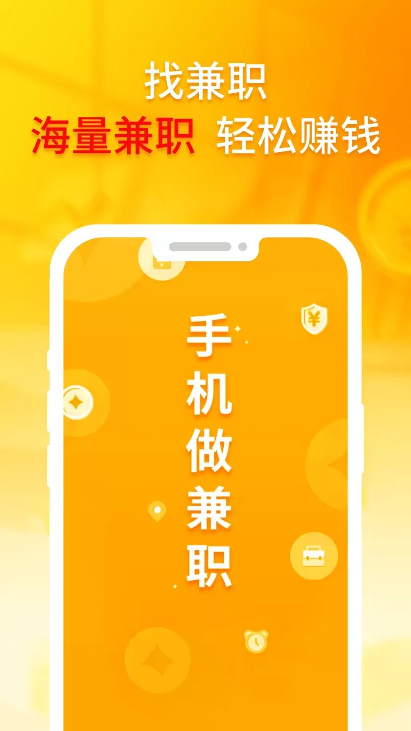 抖趣兼职app安卓版图0