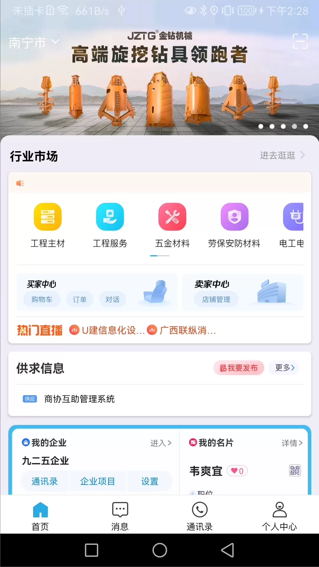 U建官方版下载图1