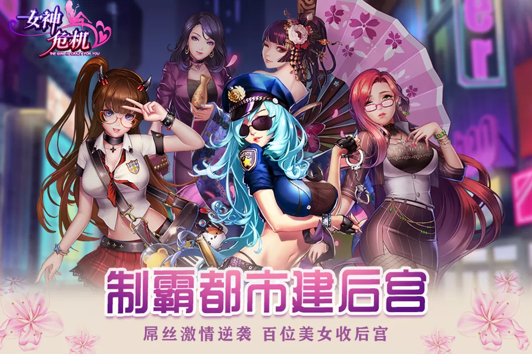 女神危机官网版图3