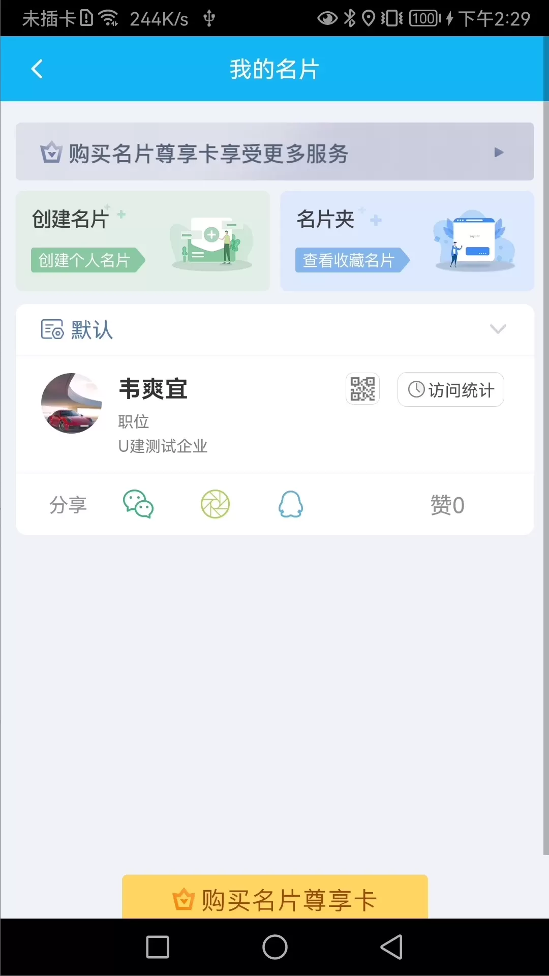 U建官方版下载图3