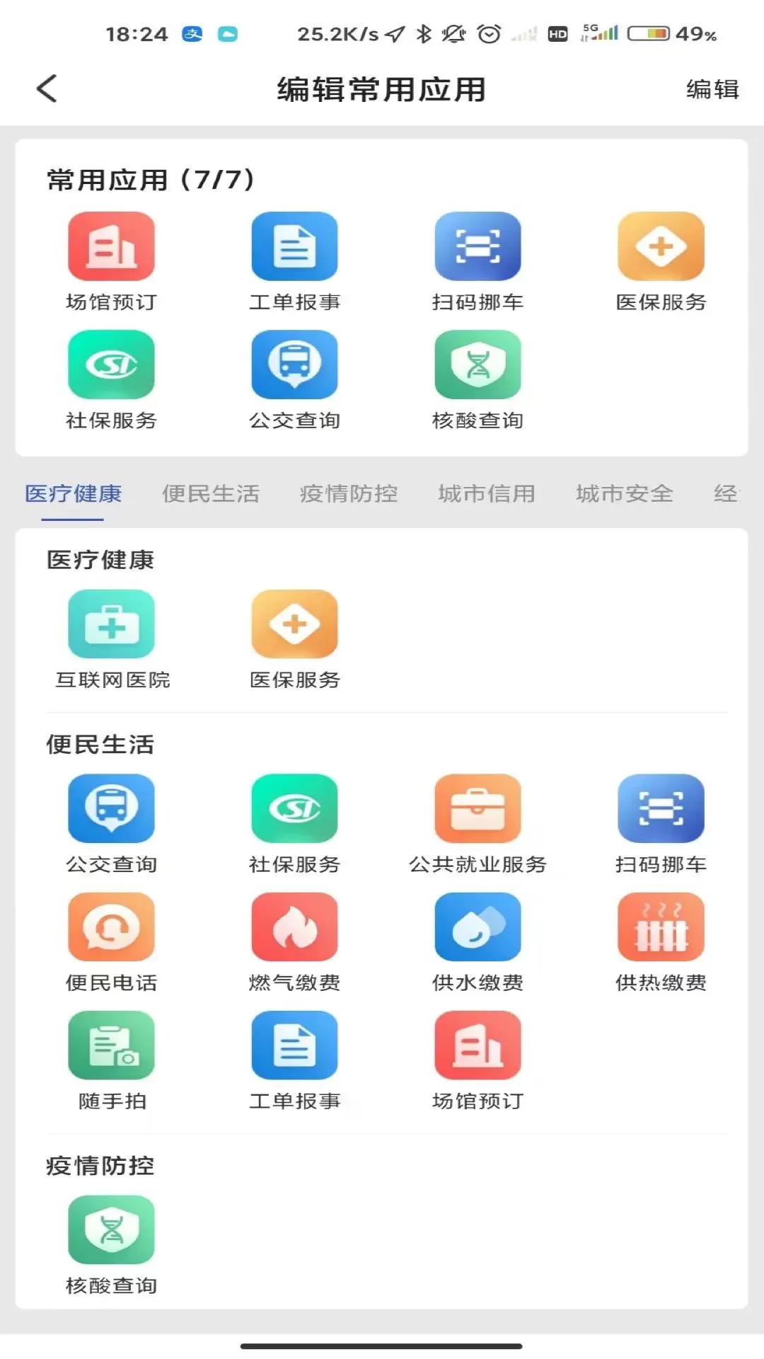 玛依伴官网正版下载图2