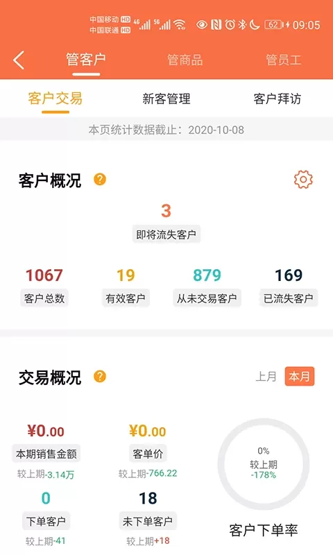 来肯企汇下载官方版图3