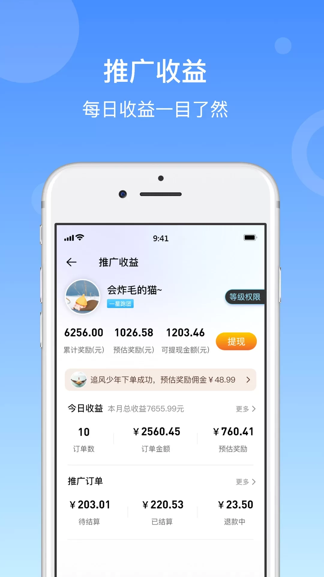 一块跑官网版手机版图2