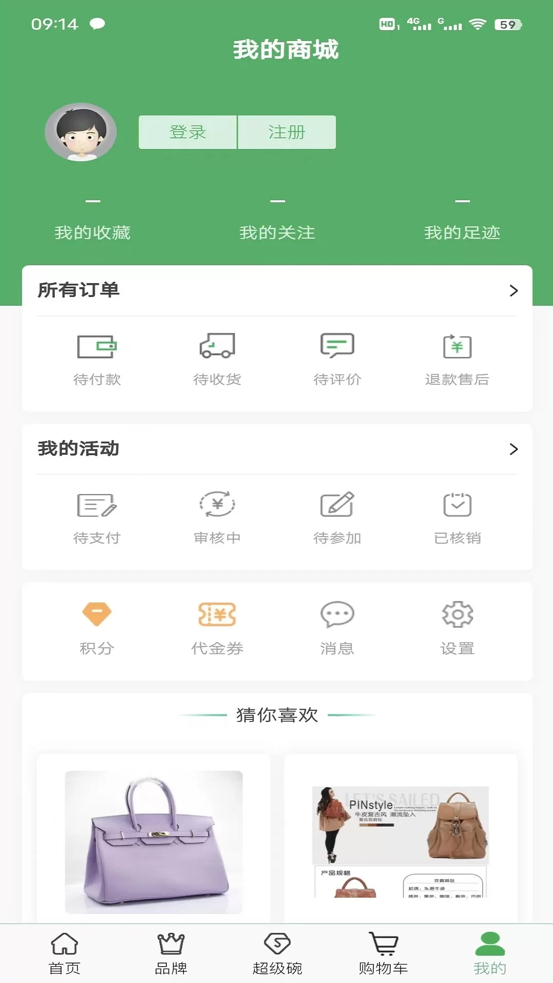 博优新品app最新版图4