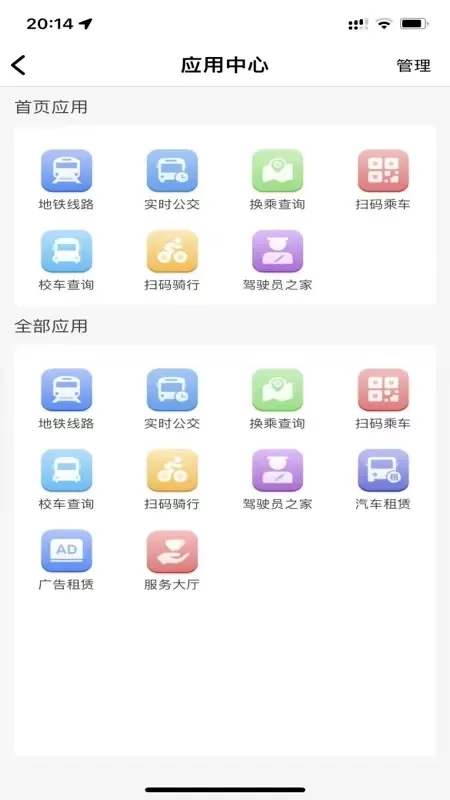 宁易行官网版手机版图1