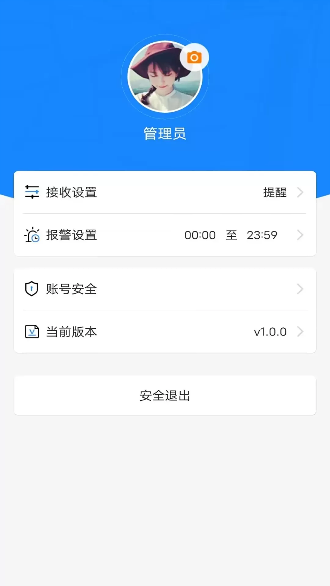 新途管车手机版下载图3