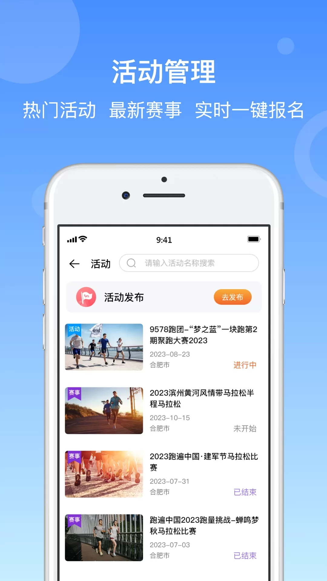 一块跑官网版手机版图1