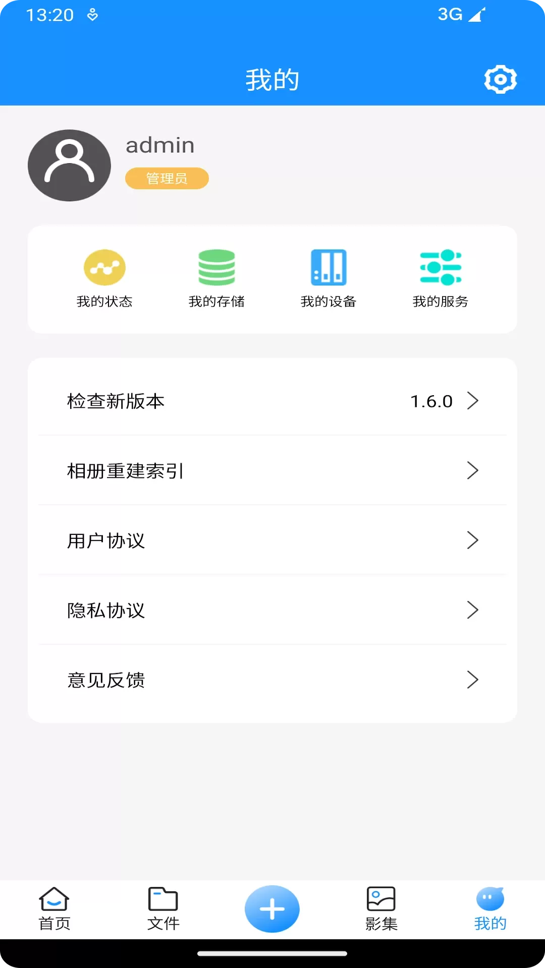 U-NAS Mobile安卓版最新版图4