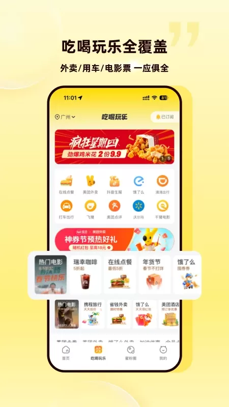 蜜源下载app图2