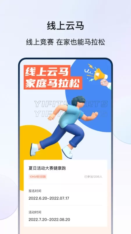 YPOOFIT免费版下载图4