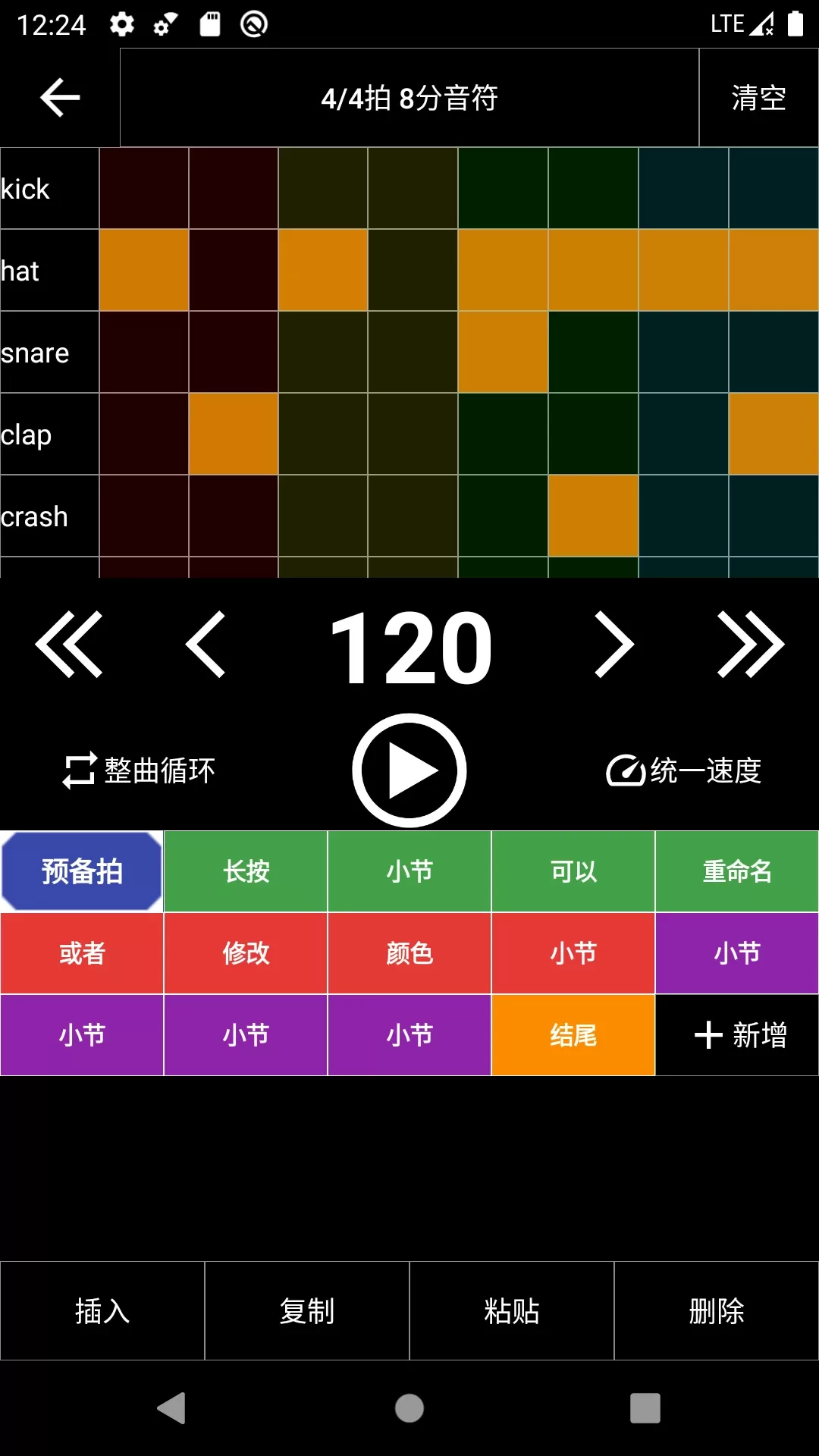 架子鼓节奏编辑器手机版下载图2