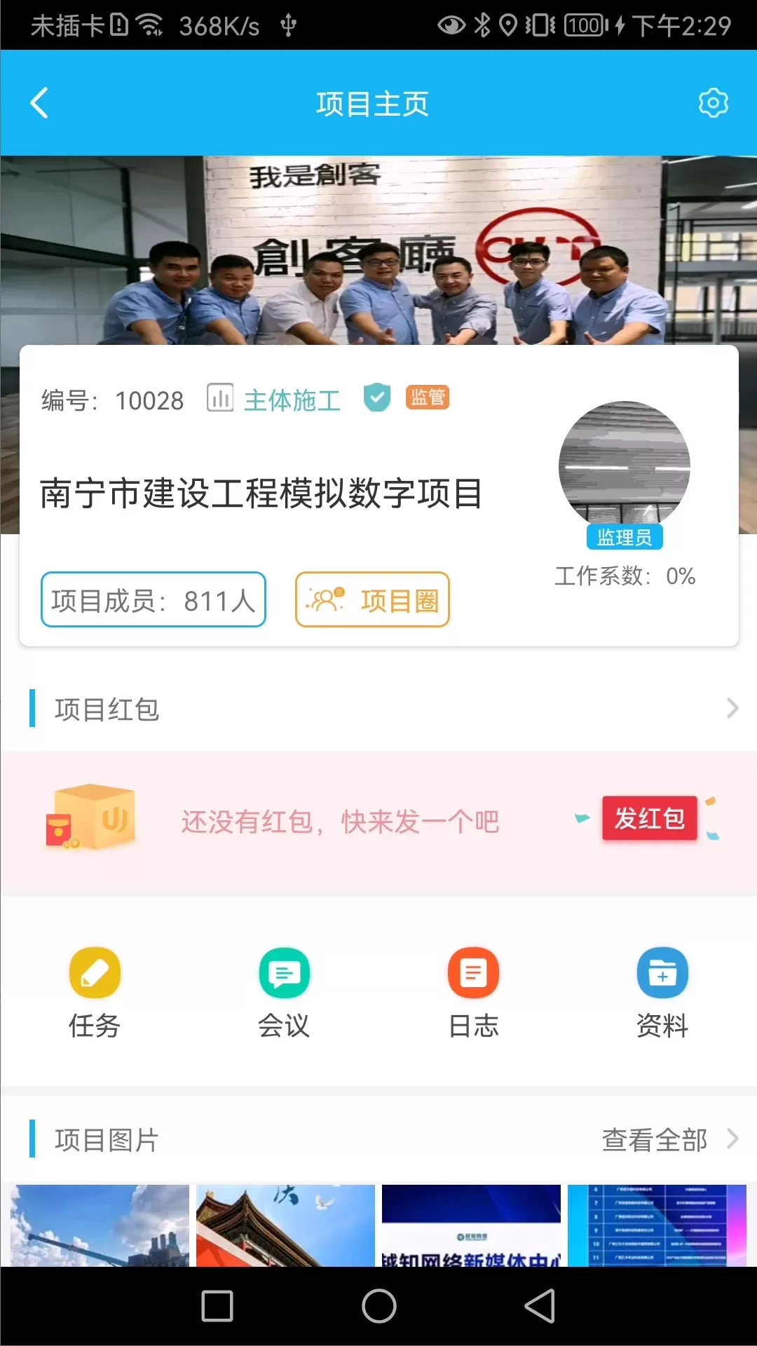 U建官方版下载图2