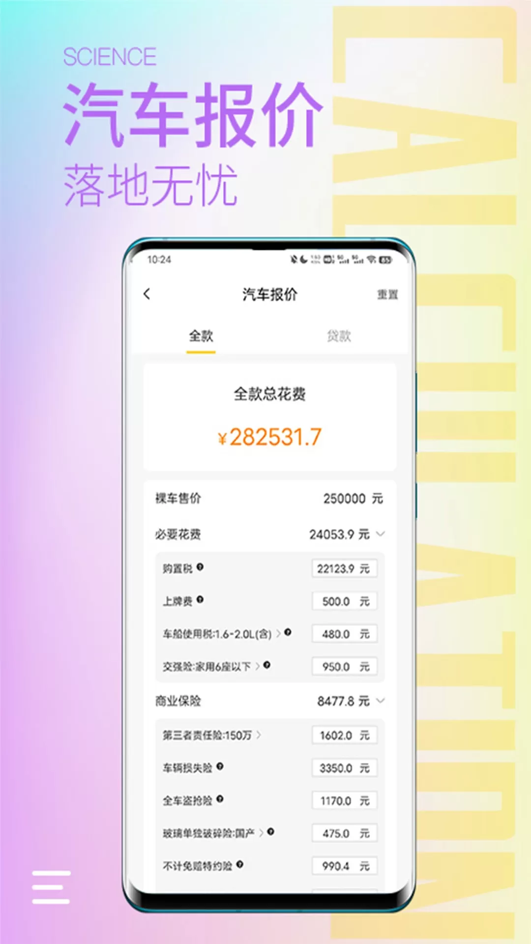 计算器大师官网版最新图2