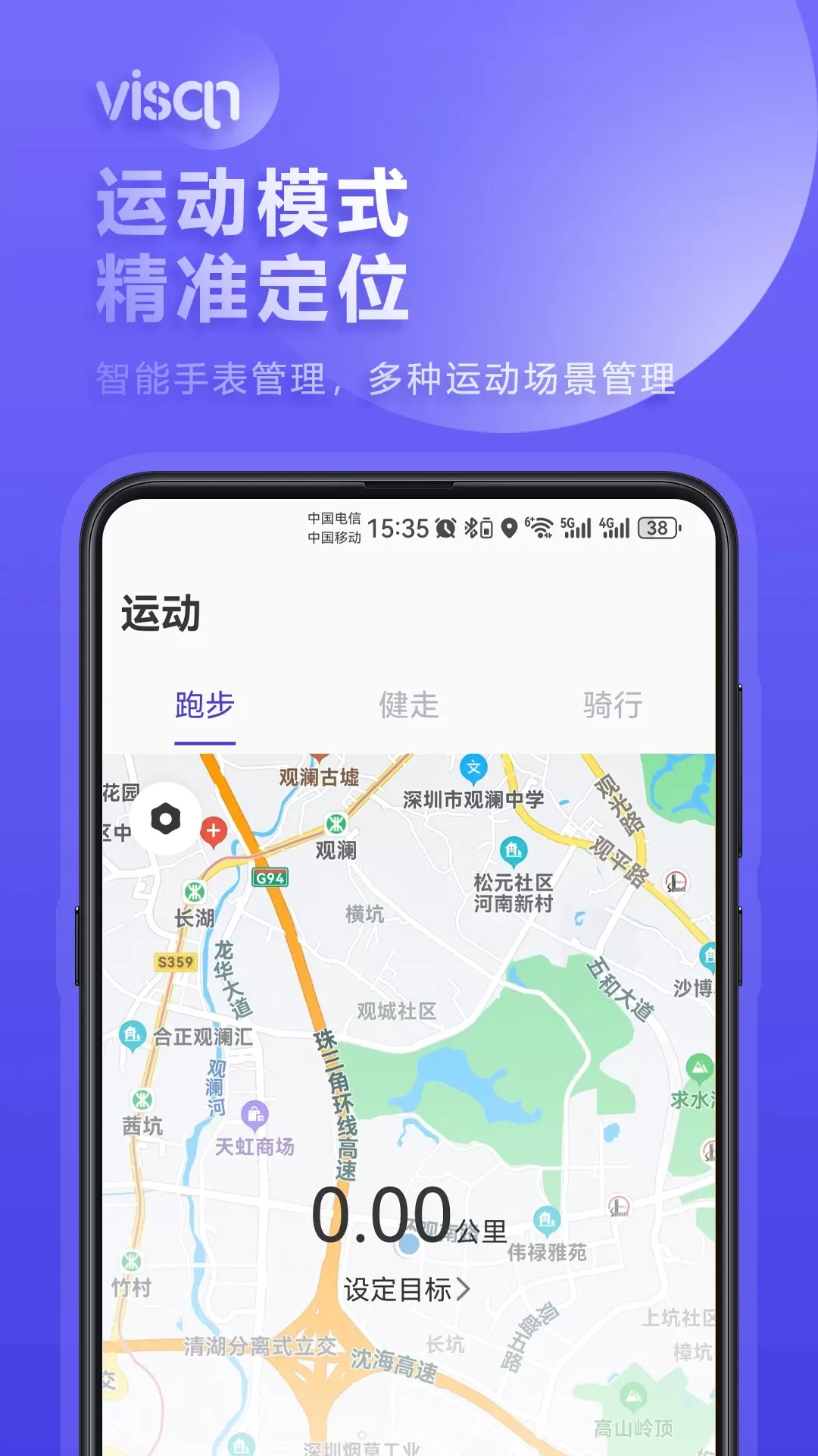 visan smart下载官方版图0