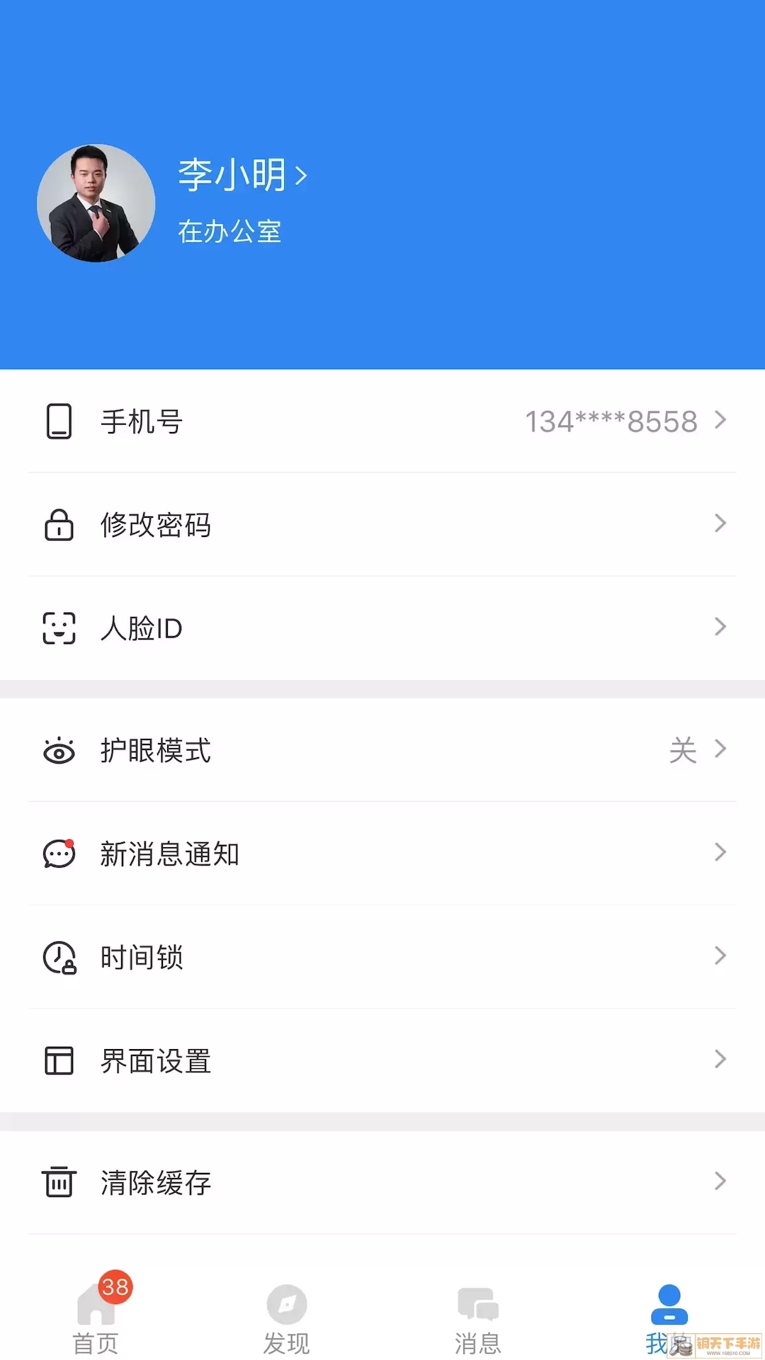 中移智慧校园app下载