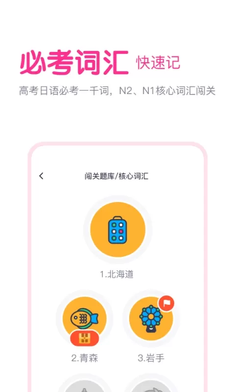 樱花斩下载新版图4