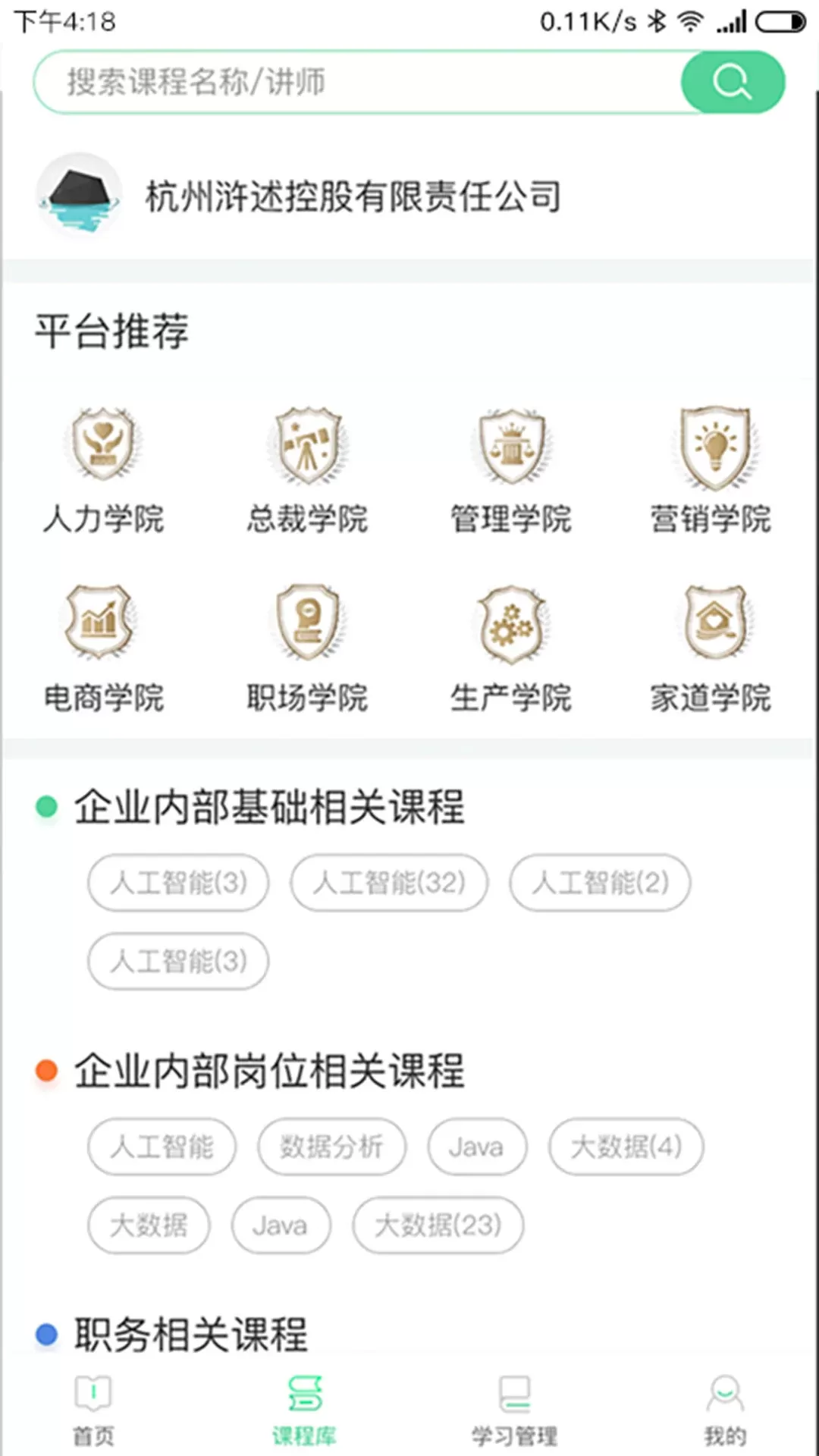 微学下载官方正版图1